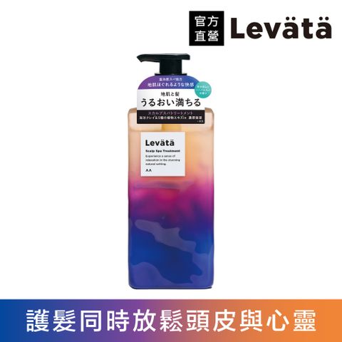 Levata 海泥頭皮spa潤髮乳400g(蓬鬆)2入組