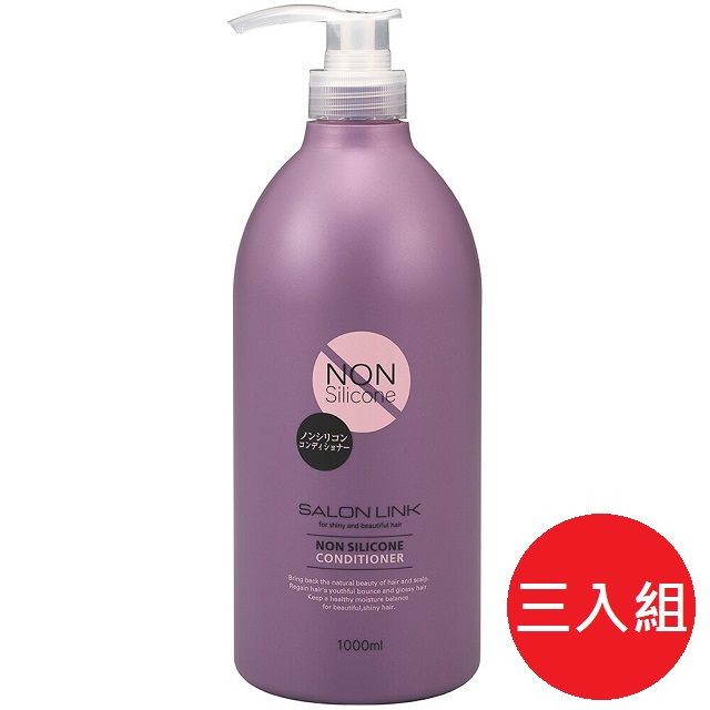 熊野油脂 日本 沙龍級系列 輕盈無上架矽靈 潤髮乳 1000ml*3瓶