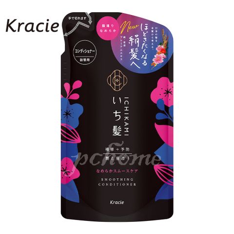 Kracie女髮順柔修護潤髮乳補充包330ml
