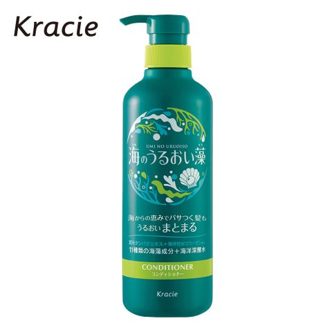 Kracie 葵緹亞 日本海潤藻深層修護潤髮乳490ml