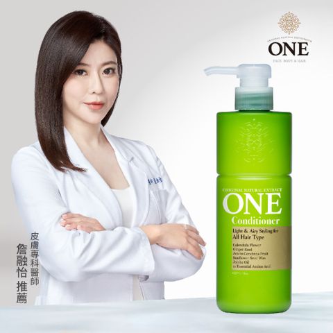 ONE 輕感豐盈護髮乳 480ml