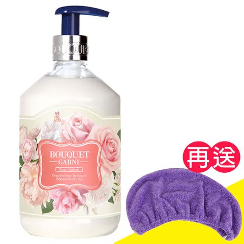 【璞珈妮】香水護髮乳（玫瑰花園／500ml）Bouquet Garni