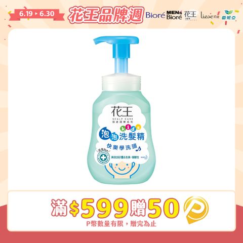 花王 植萃弱酸洗髮精兒童專用 300ml