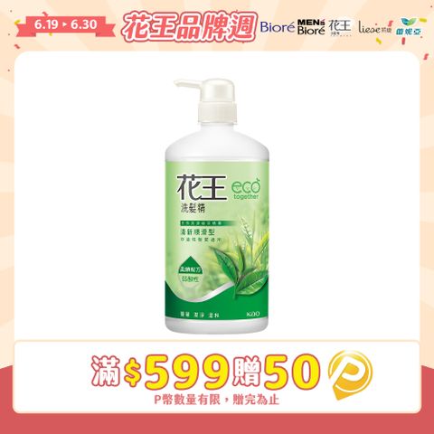 花王 洗髮精清新順滑型 750ml