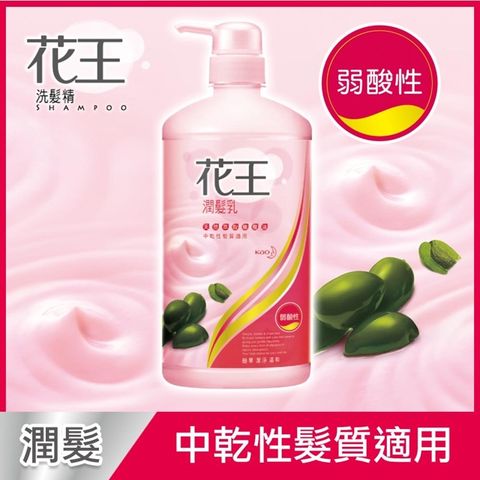 天然萃取橄欖油花王 潤髮乳 750ml