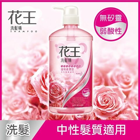 淡雅玫瑰香花王 洗髮精-溫和柔潤 750ml