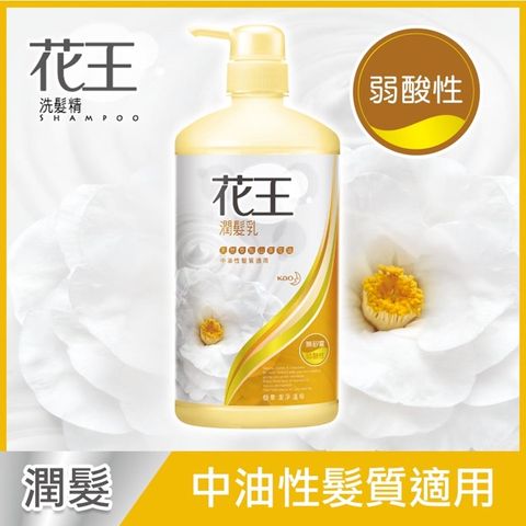 花王 潤髮乳山茶花 750ml