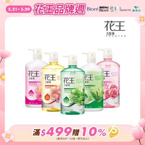 花王洗髮精 750ml (清新沁涼/清新順滑/兒童專用/溫和柔潤/深層柔潤)