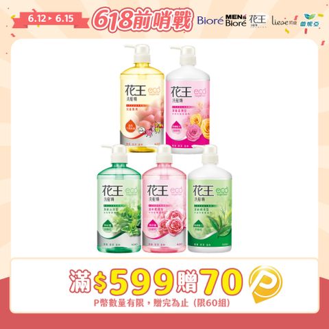 花王洗髮精 750ml (清新沁涼/清新順滑/兒童專用/溫和柔潤/深層柔潤)