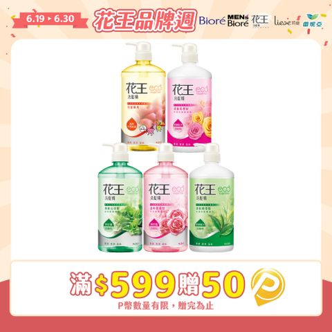 花王洗髮精 750ml (清新沁涼/清新順滑/兒童專用/溫和柔潤/深層柔潤)