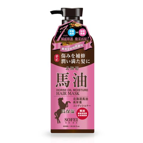 舒妃SOFEI 馬油強效滋潤柔亮髮膜600ml
