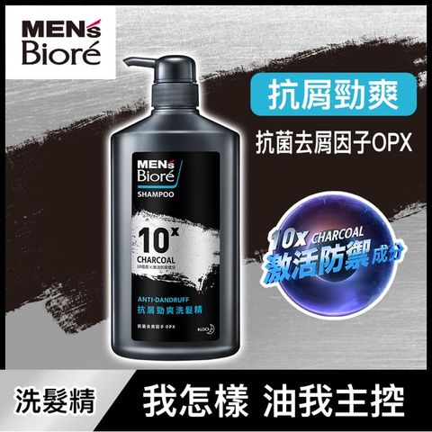 Biore 蜜妮 MENS  抗屑勁爽洗髮精750g