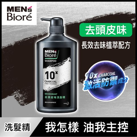 MENS Biore 去頭皮味洗髮精750g