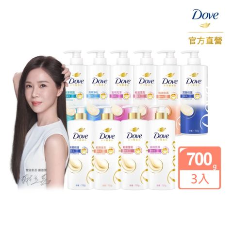 【Dove多芬】胺基酸修護系列洗髮乳700g x3入