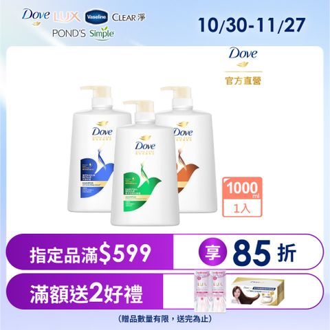 Dove 多芬 髮質修護專家洗髮乳1000ml(多款任選)