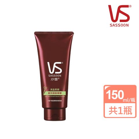 VS Sassoon沙宣 清盈柔順高效護髮精華150ml