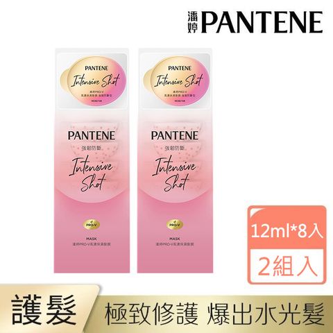 PANTENE 潘婷 PRO-V 高濃保濕髮膜 強韌防斷型(12mlX16)