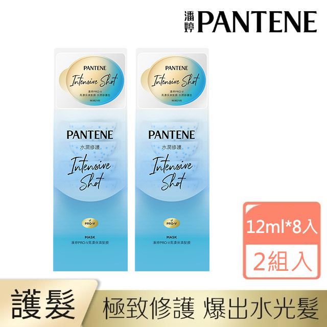 PANTENE 潘婷 PRO-V 高濃保濕髮膜 水潤修護型(12mlX16)