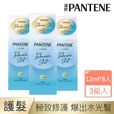 PANTENE 潘婷 PRO-V 高濃保濕髮膜 水潤修護型(12mlX24)