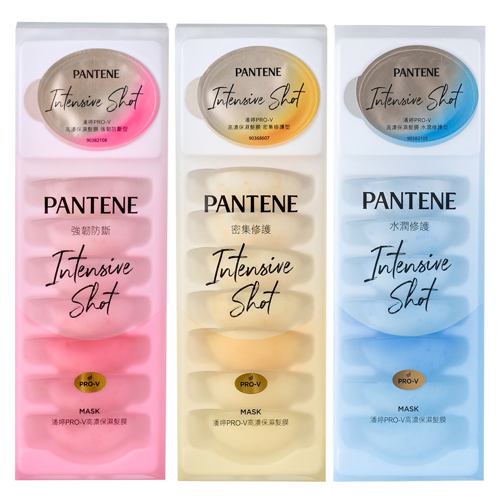 PANTENE 潘婷  爆水膠囊護髮膜 24入 (水潤修護/密集修護/強韌防斷)