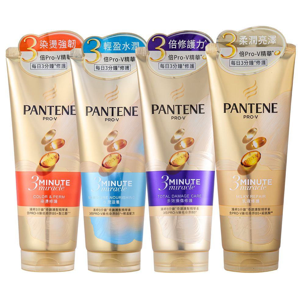 PANTENE 潘婷  3分鐘奇蹟護髮精華素髮膜180ml x3入組 (水潤滋養/乳液修護/染燙修護/多效損傷)