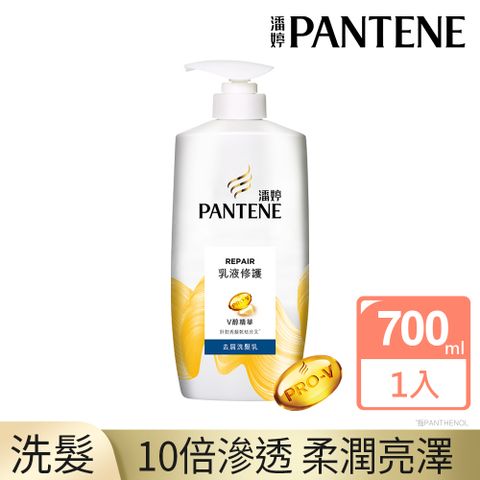 PANTENE 潘婷 乳液修護去屑洗髮乳700G