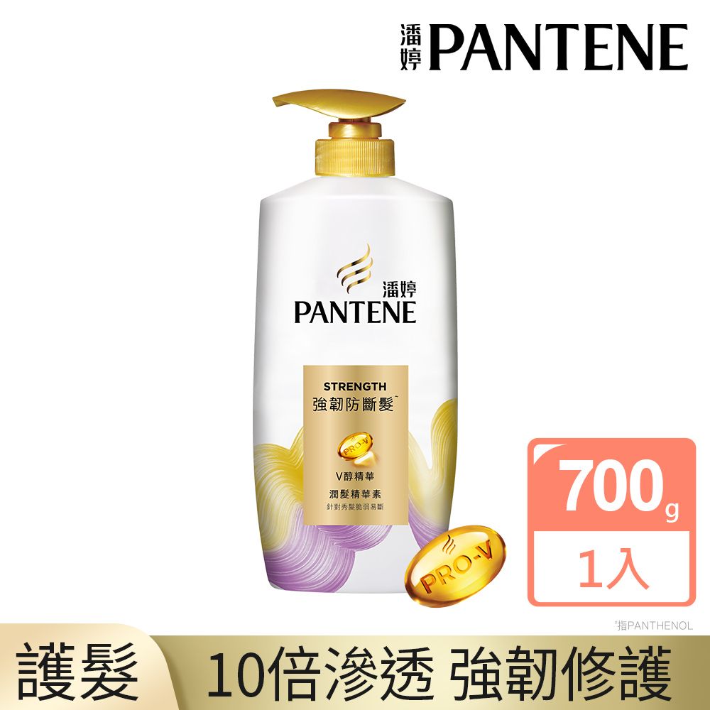 PANTENE 潘婷 強韌防斷髮潤髮精華素700G