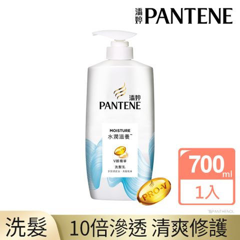 PANTENE 潘婷 水潤滋養潤髮精華素700G