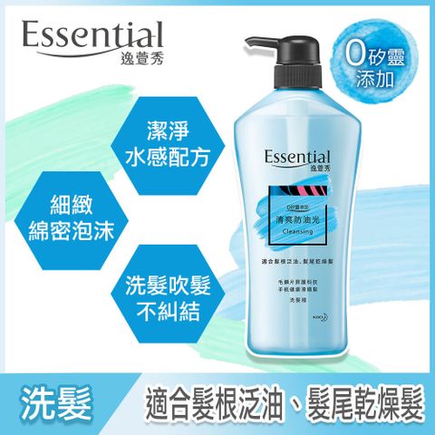 essential 逸萱秀 清爽防油光洗髮精 700ml