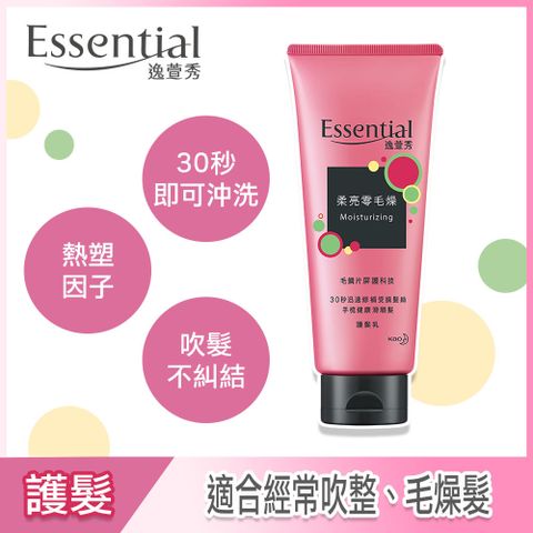 essential 逸萱秀 柔亮零毛燥護髮乳 180g