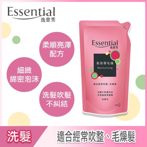 essential 逸萱秀 柔亮零毛燥洗髮乳補充包 550ml