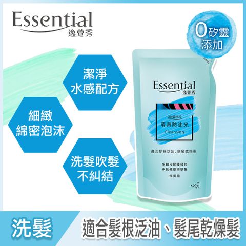 essential 逸萱秀 清爽防油光洗髮精補充包 550ml