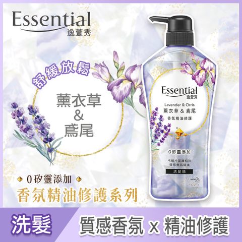 essential 逸萱秀 香氛精油修護洗髮精薰衣草&鳶尾700ML