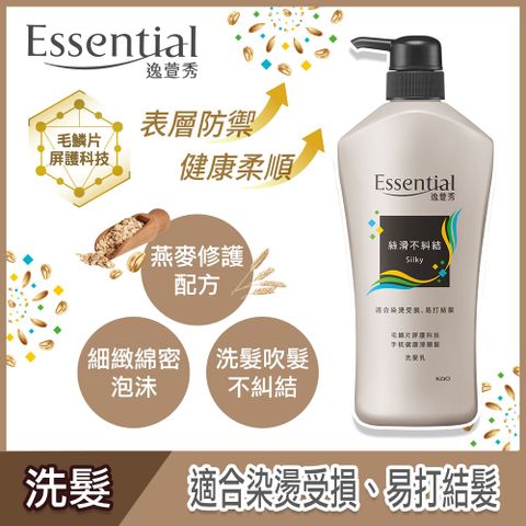 essential 逸萱秀 絲滑不糾結洗髮乳 700ML