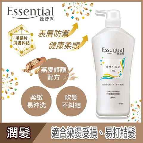 essential 逸萱秀 絲滑不糾結潤髮乳 700ML