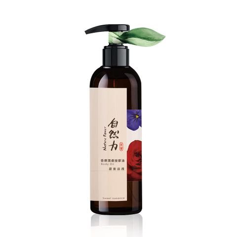 Nature Power 自然力 精油香療潤膚按摩油-甜蜜浪漫 250ml