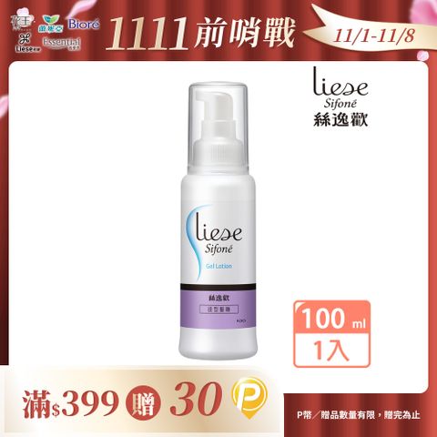 莉婕 絲逸歡 塑髮系列造型髮雕 100ml