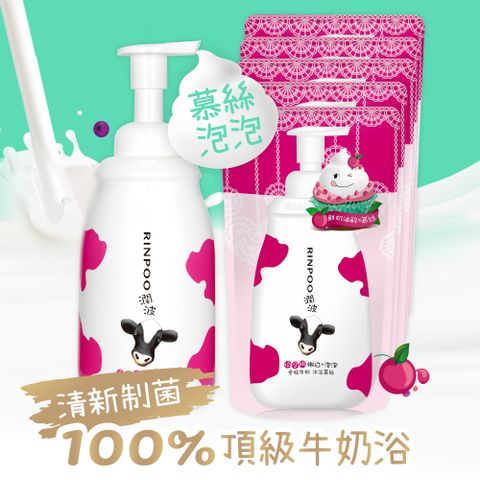 潤波 全脂牛奶嫩白沐浴慕絲700ml+補充包700ml*5