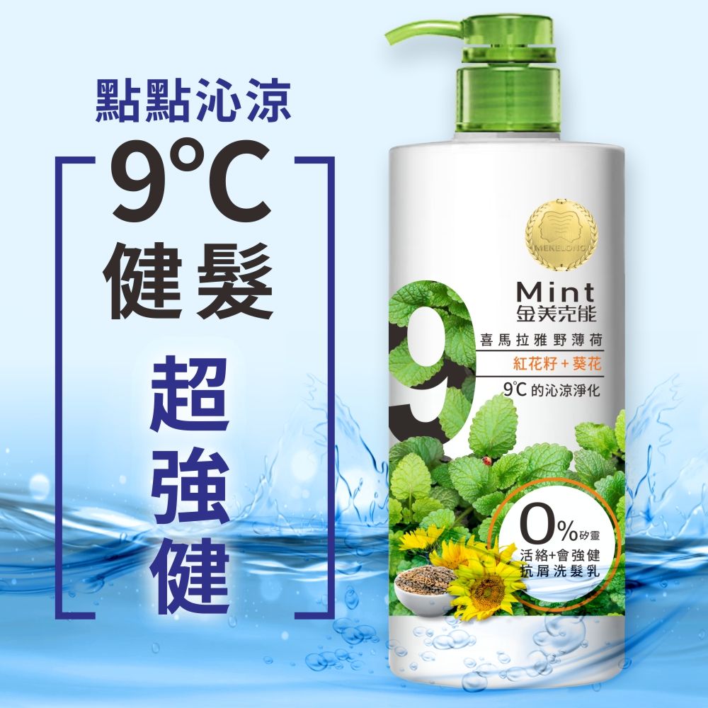 金美克能  抗屑洗髮乳(強健配方)750ml 