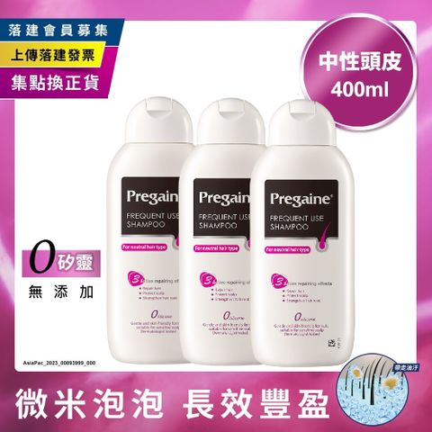 落建 頭皮洗髮乳-保濕豐厚配方400mlx3