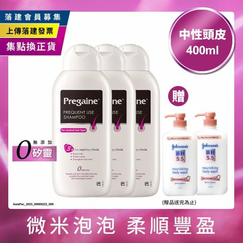 落建 頭皮洗髮乳-保濕豐厚配方400mlx3