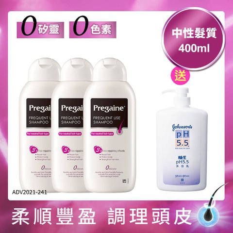 落建 頭皮洗髮乳-保濕豐厚配方400mlx3