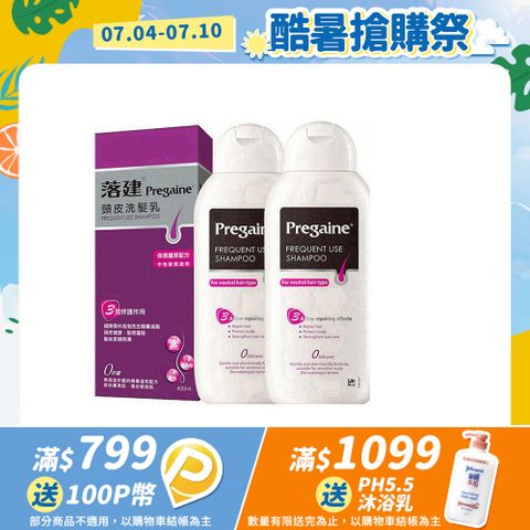 落建 頭皮洗髮乳-保濕豐厚配方400ml x2