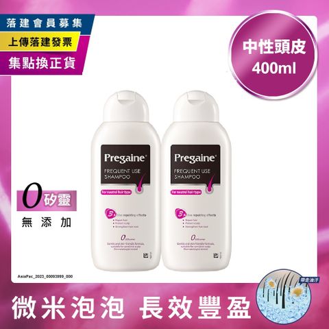 落建 頭皮洗髮乳-保濕豐厚配方400ml x2