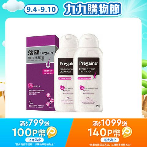落建 頭皮洗髮乳-保濕豐厚配方400ml x2