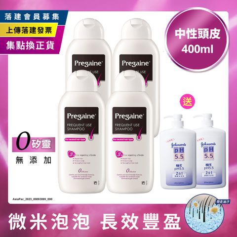 落建 頭皮洗髮乳-保濕豐厚配方400mlx4