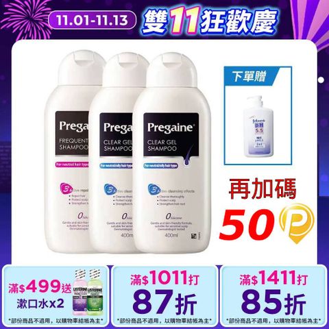 落建 頭皮洗髮露-潔淨健髮配方/保濕豐厚配方400mlx3(任選)