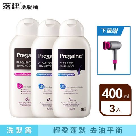 落建 頭皮洗髮露-潔淨健髮配方/保濕豐厚配方400mlx3(任選)