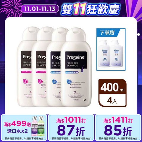 落建 頭皮洗髮露-潔淨健髮配方/保濕豐厚配方400mlx4(任選)