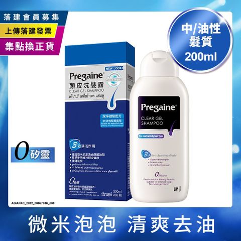 落建 頭皮洗髮露-潔淨健髮配方200ml